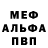 Альфа ПВП Соль Esteban Reyes