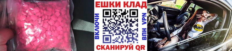 Экстази круглые  Знаменск 