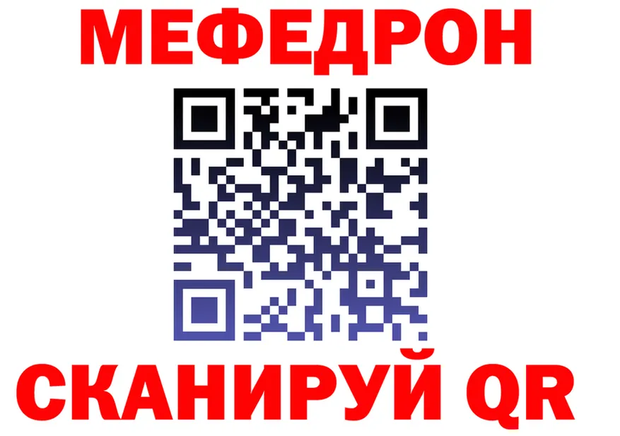 МЕФ кристаллы сайт это МЕГА Знаменск