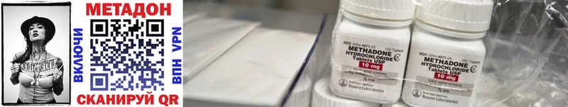 Метадон methadone  блэк спрут tor  Знаменск 